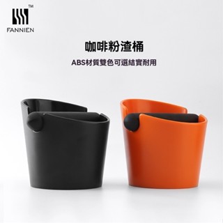 臺灣專用 食品級ABS咖啡渣收集桶 半自動義式咖啡機適用 圓形防漏設計 迷你敲渣盒/廢粉盒 易清洗可拆卸