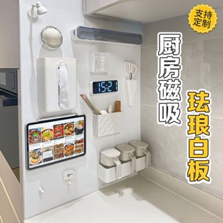 磁吸 廚房收納 引磁片 磁吸片 引磁貼片【磁吸強】磁吸展示板墻面廚房白板墻貼寫字磁性留言板收納家用黑板