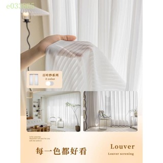 夢幻紗簾光影百葉條紋窗紗現代簡約陽臺紗白紗厚客廳臥室紗飄窗簾遮光窗簾魔鬼氈窗簾布落地窗簾掛鉤布簾免打