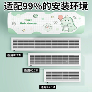 中央空調擋風板遮風板風管機冷氣出風口擋板防直吹格銳通用導風罩中央空調擋風罩風道風扇空調zuizui588888.my20