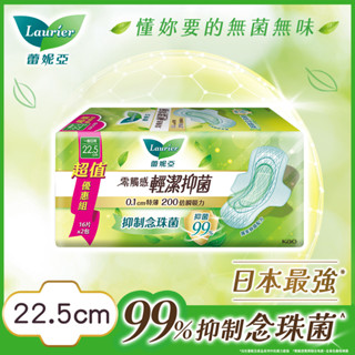 Laurier 蕾妮亞 零觸感輕潔抑菌一般日用22.5cm16片x2