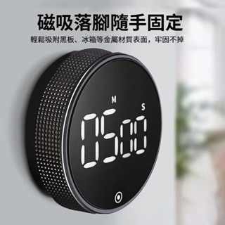「計時器」旋轉計時器兒童學習考研專用自律學生定時器廚房用品多功能小鬧鐘 烘焙計時器 提醒器 定時器 記時器 倒計時器