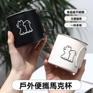 限時熱賣✨ 露營爆款可折疊把手304不銹鋼水盃防摔成人咖啡盃禮品禮物送女生