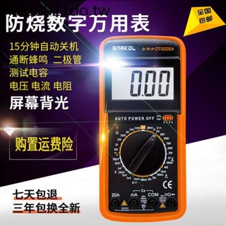 電工DT9205A高精度電子萬用表數字萬能表 萬用電表防燒帶自動關機