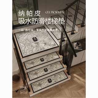 🔥臺灣熱銷🔥 輕奢高階樓梯墊大理石踏步墊loft防滑自粘腳墊可擦洗定製實木地墊