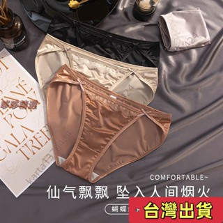 🔥臺灣發貨+統編🔥性感女士內褲 低腰緞麵蕾絲女生純棉襠無痕透氣三角褲少女加大 冰絲內褲 純棉內褲 蕾絲內褲 女內褲
