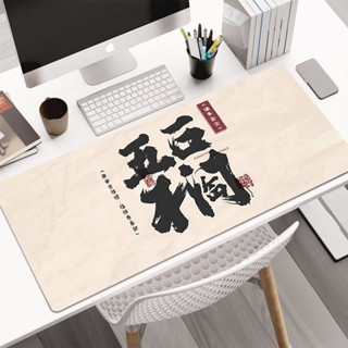 🚀臺灣出貨🚀五福財神超大號滑鼠墊辦公桌墊招財電腦鍵盤墊個性文字學習寫字墊