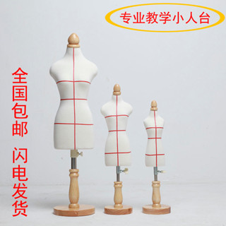 熱銷爆款敎學小人臺立體裁剪女模特學生標準迷你DIY模型服裝製衣設計插針