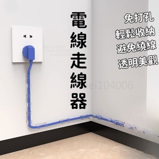優選👍電線固定器 大小號 延長線固定器 黏貼式 線材電線收納 集線器線夾 整線器 理線器 固線扣 束線夾 免打孔