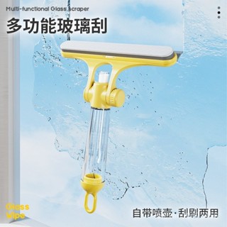 MS【免運】🔥多功能玻璃颳自帶噴壺餐桌浴室清潔颳水器雙麵四閤一擦玻璃神器⭐ ZC6Z