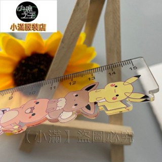 卡通【小滿】【2506人好評】皮卡丘卡通可愛尺子小學生專用兒童直尺15cmins高顏值超萌