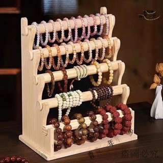 【臺灣出貨】實木展示架手串手鏈手錶手鐲擺攤飾收納首飾頭多層用歐式手串收納