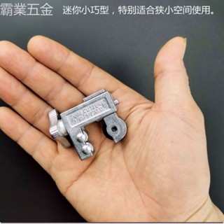 ✿熱賣 管子割刀不鏽鋼鐵鋁銅管割刀片製冷工具迷你型小軸承式切管器 臺灣出貨✿