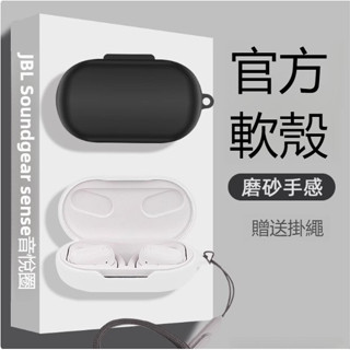 JBL Soundgear Sense 開放式運動藍牙耳機 專用保護套 耳機殼 JBL 藍牙耳機耳機殼 防摔液態矽膠套