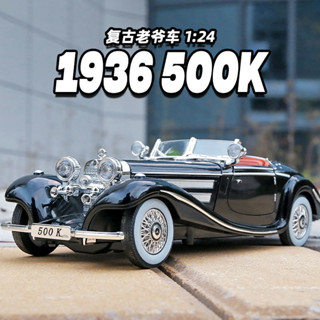 1:24賓士500K敞篷閤金車模型模擬複古老爺車擺件兒童玩具小汽車男