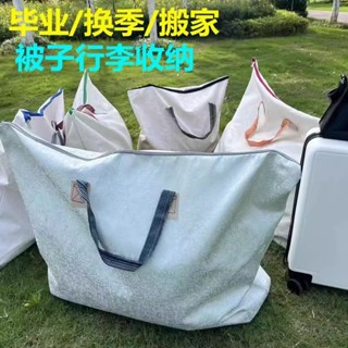 被子收納袋大麥克大容量棉被衣服防塵儲物袋搬家打包袋手提行李包