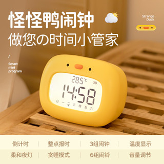 【現貨】乖乖鴨多功能鬧鐘學生專用起床神器USB兒童床頭氛圍燈時鐘
