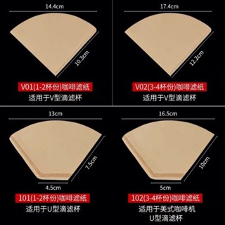 咖啡濾紙扇形咖啡紙型咖啡紙茶葉過濾紙工廠掛耳咖啡過濾袋