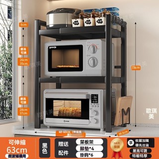 可伸縮置物架 家用雙層置物架 檯面 桌面 電飯鍋收納支架 廚房置物架 微波爐烤箱架子