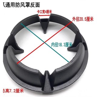 [現貨熱銷]煤氣灶配件防風罩擋風節能圈罩4爪通用燃氣灶支架防滑加厚鑄鐵架