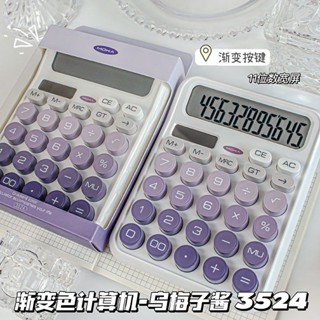 2025新款多款高顏值鍵盤會計辦公專用計算機 Gradient Dopamine 便攜式計算器20250415