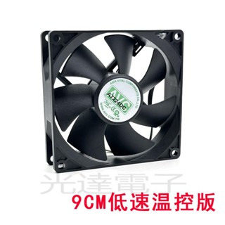 【光達散熱】AVC臺式機電腦CPU散熱器風扇9cm溫控調速9釐米9025靜音機箱風扇