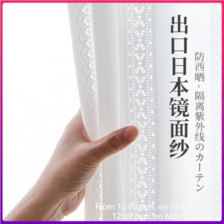 🔥臺灣出貨 木棉花 日本同版隔熱防曬窗紗白紗窗簾紗陽臺透光不透人日式客廳臥室紗簾 窗簾布 落地窗簾 遮光 遮光窗簾布