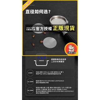 臺灣出貨 不銹鋼 二次分水網 咖啡濾網 咖啡機 手柄粉碗 適用 咖啡過濾網 51/53/58mm