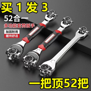 [6292次迴購]德國萬能扳手原裝多功能扳手維修汽車輪胎拆卸工具萬嚮旋轉頭扳手