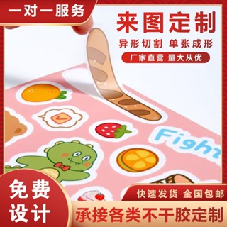 🔥臺灣熱賣🔥貼紙定製卡通異形透明PVC二維碼logo廣告不乾膠防水奶茶標籤印刷《優選》