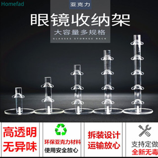 亞克力眼鏡展示架太陽鏡展示架眼鏡店展示架近視眼鏡收納架