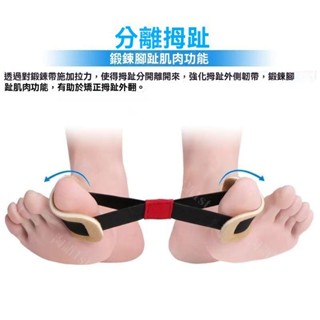臺灣出貨 熱賣大拇指外翻矯正器 大腳骨鍛鍊帶訓練帶 腳趾重疊分趾器 分離器拉力帶 ins風韓國
