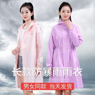 臺灣熱銷#【1809人收藏】雨衣成人連體女士時尚騎行徒步韓版長款風衣式防水外套全身防暴雨