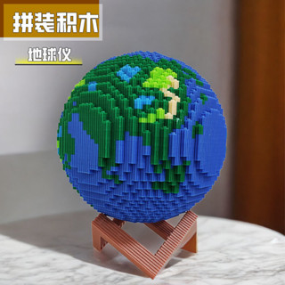 超大相容樂高2024地球儀積木模型男孩擺件世界地圖拼圖拼裝高難度