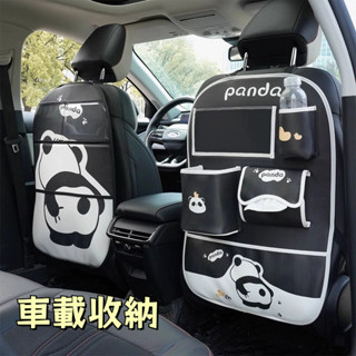 【臺灣出貨】汽車椅背防踢收納袋 汽車防踢袋 椅背收納袋 汽車置物袋 置物架 汽車椅背收納盒 車載掛式收納袋