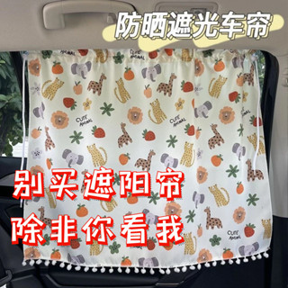 低價秒殺 [1.7萬人好評]汽車遮陽簾ins小清新轎車遮光窗簾吸盤式車內防曬隔熱遮陽擋兒童