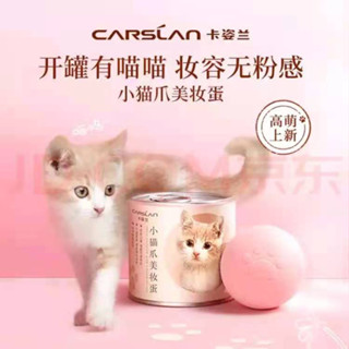 小貓爪化妝蛋粉撲乾溼兩用海綿球葫蘆粉/sqzl