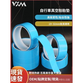 VXM山地公路自行車通用真空胎墊26/27.5/29真空輪組700C高壓膠帶【愛騎行】