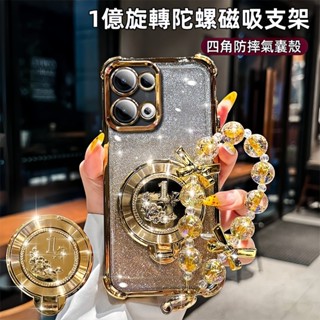 閃粉仙女盾 一億旋轉陀螺磁吸支架 手機殼 適用OPPO A3Pro Reno 13 12 11 10 8 Pro A79