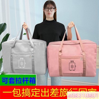 【8654人收藏】旅遊行李包拉桿箱齣差旅行袋大容量返校衣物收納袋傢用搬傢打包袋