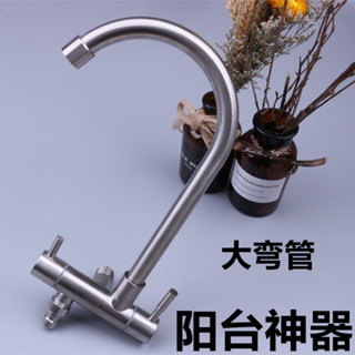 [24h出貨]壁式水龍頭 [1336人收藏]304不銹鋼陽臺洗衣池入墻式單冷雙用加長一進二出4分洗衣機水龍頭