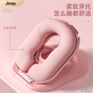 【限時免運】JEEP雲感記憶棉兒童午睡枕冰絲觸感擁抱式趴睡神器學生午睡趴趴枕午睡枕 趴睡枕 趴枕 可愛枕頭 小枕頭 午休