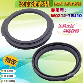 適用松下洗衣機XQG60-V64NS/NW門封V63GS/GW/NS/NW密封圈V65GS/GW