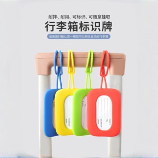 客製化 行李牌 行李箱標識牌 旅行箱高級防丟便攜式貼紙拉桿吊牌 書包掛件 綁帶掛牌