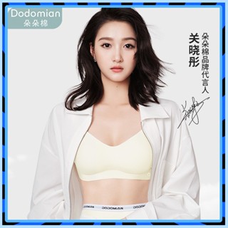🥇臺灣出貨 滿額免運🥇 【關曉彤代言】朵朵棉內衣女冰絲無痕無鋼圈聚攏薄款美背式文胸罩 💎品質保證💎147-A-4