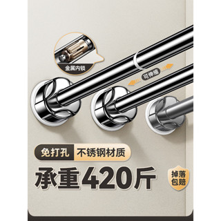 🔥熱銷🔥伸縮杆晾衣杆免打孔窗簾衣櫃撐杆衛生間免釘支撐架收縮掛浴簾杆子 不鏽鋼伸縮桿 伸縮晾衣桿 浴簾桿 窗簾桿 曬衣架