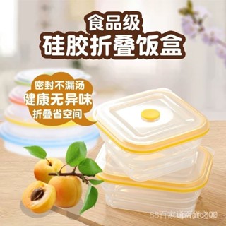 環保餐盒💥外出矽膠折疊飯盒冰箱保鮮盒套裝冷凍盒透明上班帶飯盒可微波 OYCW