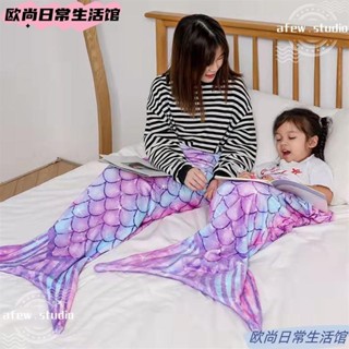 🔥臺灣限時低價🔥法蘭絨美人魚毯睡毯成人通用美人魚尾毯睡袋LIANG