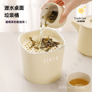 ✨臺灣出貨#高顔值桌麵垃圾桶辦公室無蓋分類垃圾盒迷你客廳廢紙簍茶葉瀝水桶