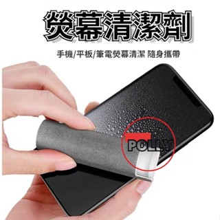 熒幕清潔劑 手機熒幕清潔神器 ipad熒屏 iPhone手機熒屏清潔 螢幕清潔劑 可水洗 螢幕清潔 隨身攜帶 清潔噴霧